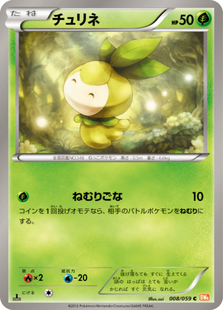 Petilil