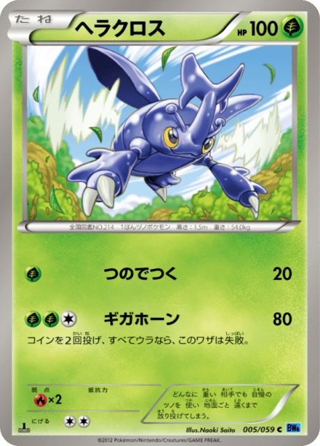 Heracross