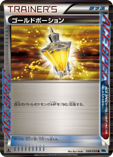 Gold Potion