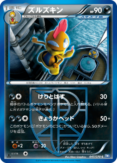 Scrafty
