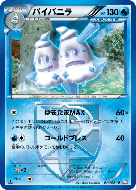 Vanilluxe