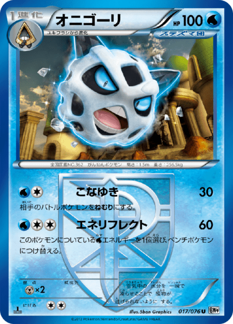 Glalie