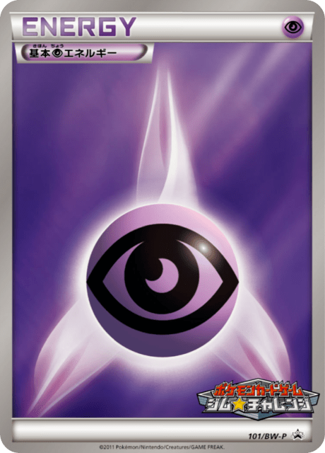 Psychic Energy