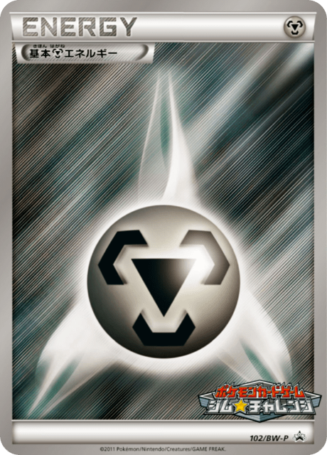 Steel Energy