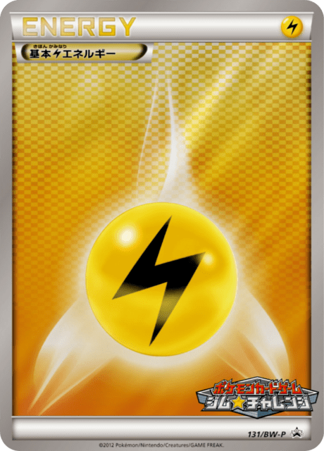 Electric Energy