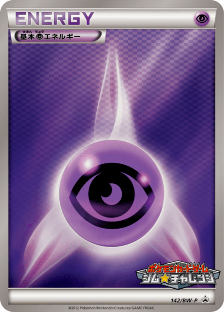 Psychic Energy