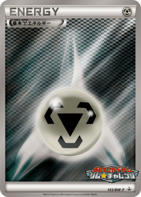 Steel Energy