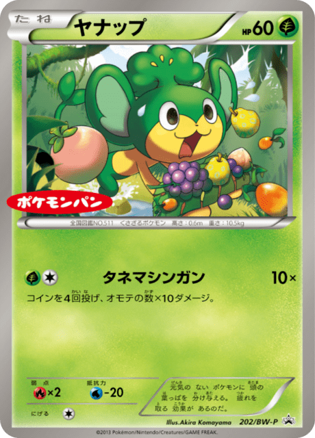 Pansage