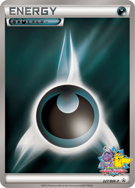 Dark Energy