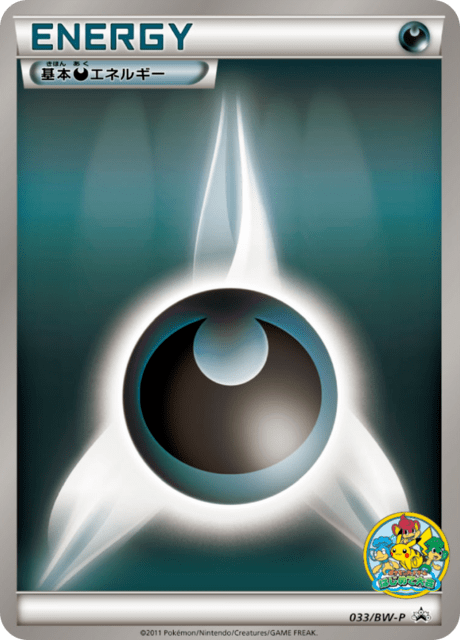Dark Energy