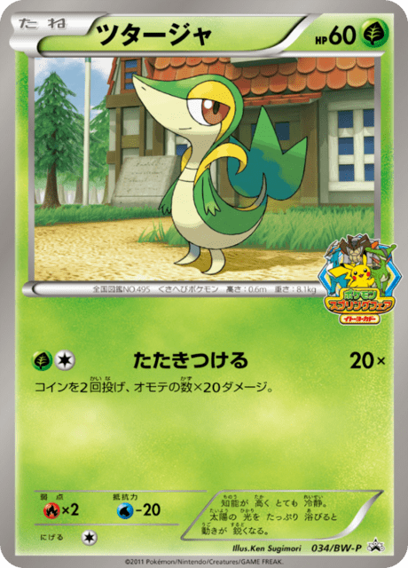 Snivy