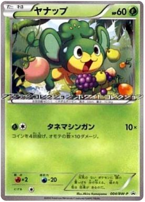 Pansage