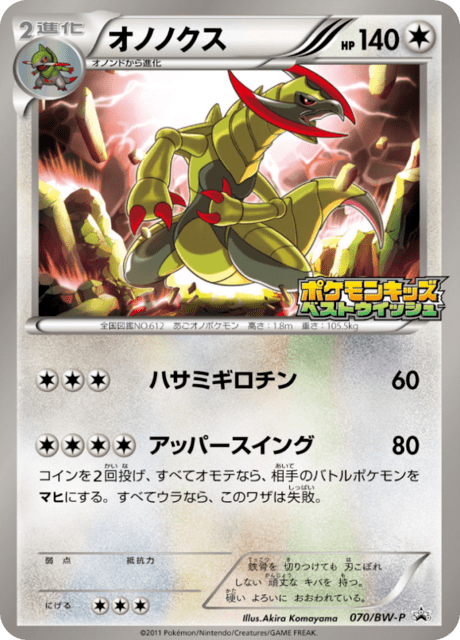 Haxorus