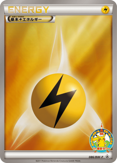 Electric Energy