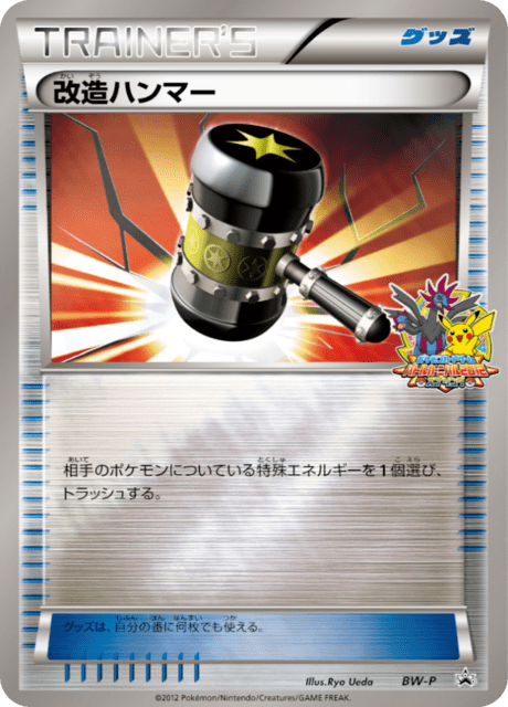 Enhanced Hammer