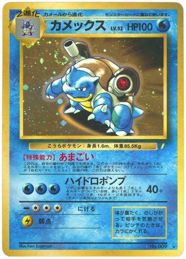 Blastoise – Japanische Pokémon-Karte aus Japanese CD Promo