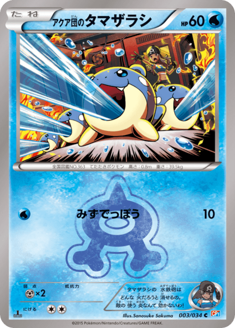 Team Aqua's Spheal