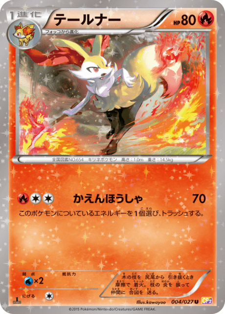 Braixen