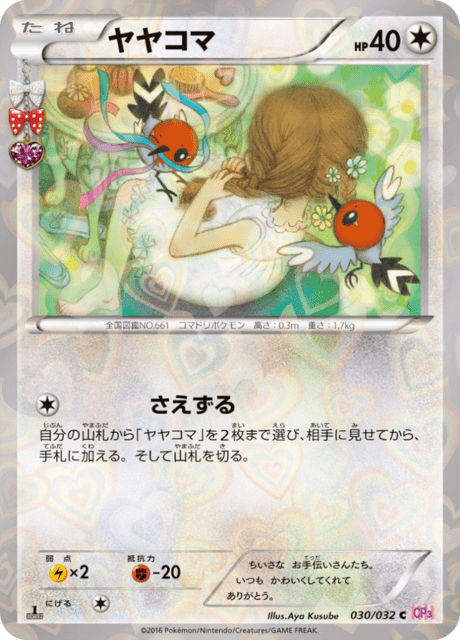 Fletchling