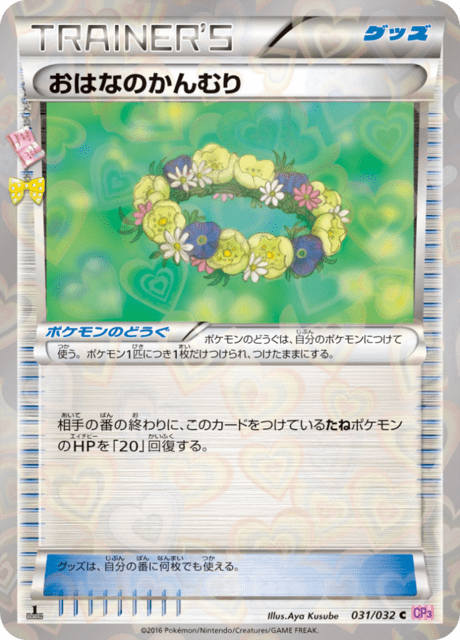 Flower Crown