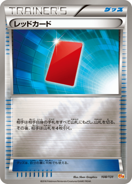 Red Card
