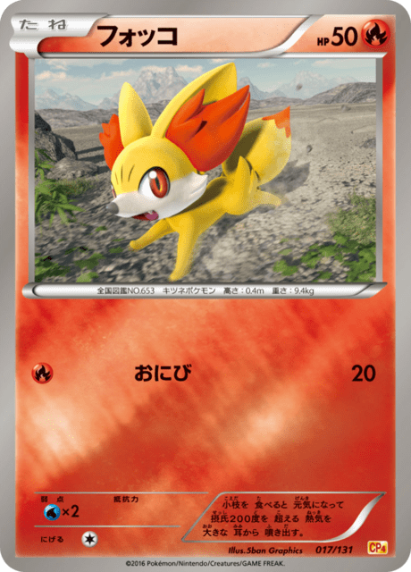 Fennekin