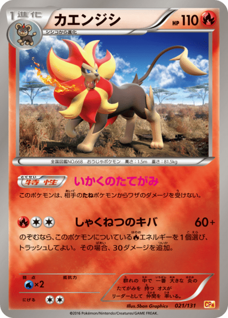Pyroar