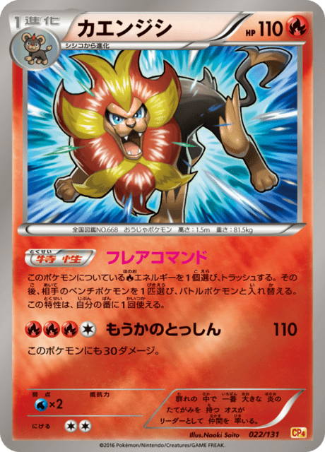Pyroar