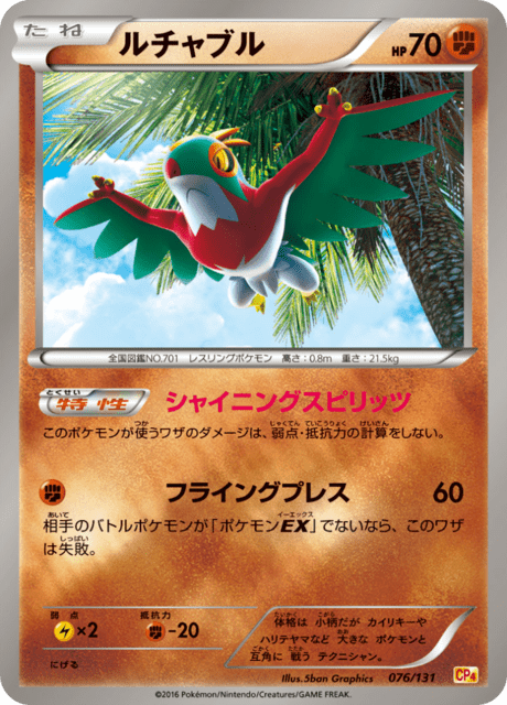 Hawlucha