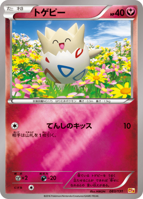 Togepi