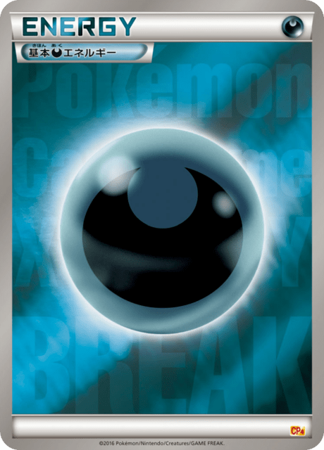 Dark Energy