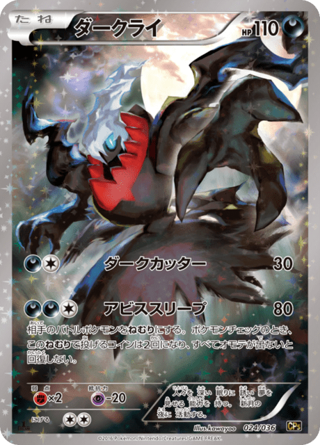 Darkrai