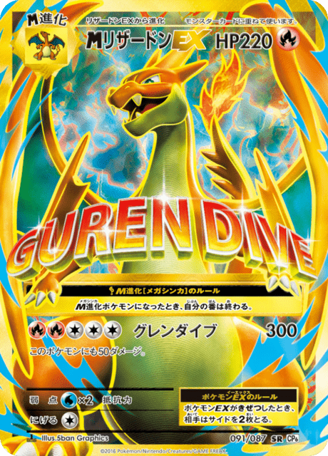 Charizard EX