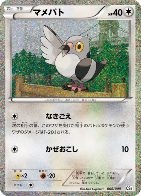 Pidove