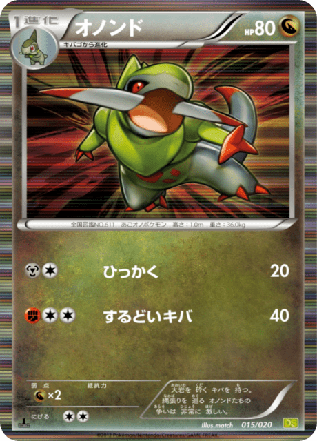 Fraxure – Japanische Pokémon-Karte aus Dragon Selection