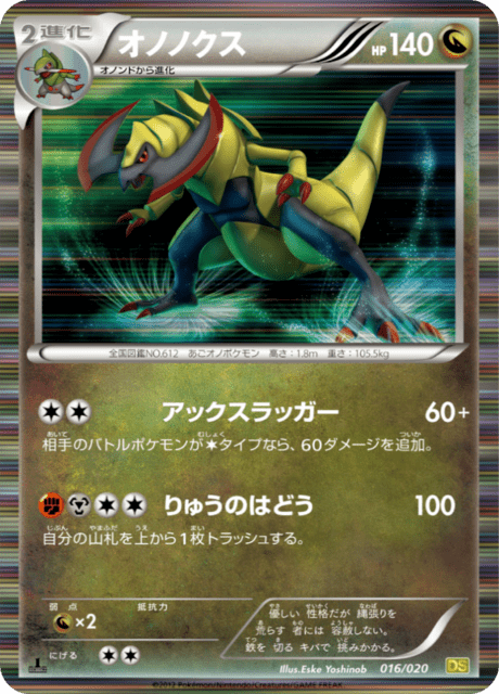 Haxorus