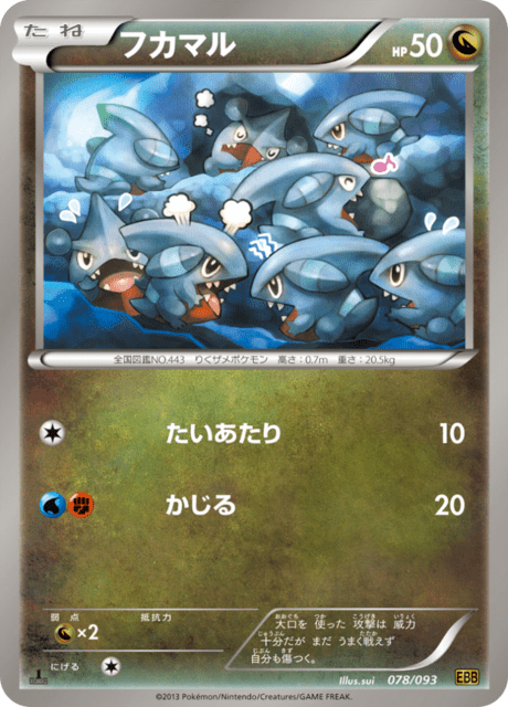 Gible