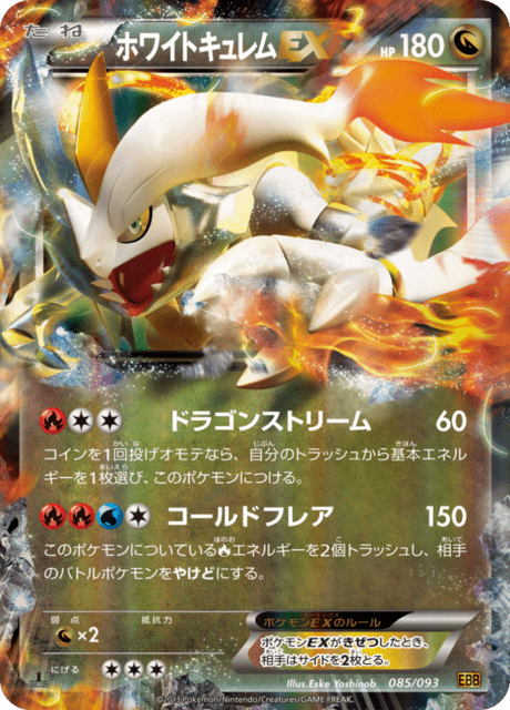 White Kyurem EX