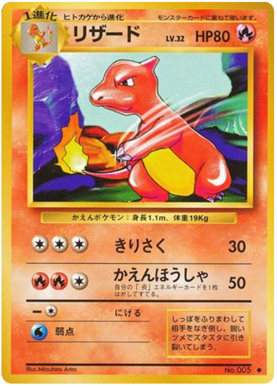 Charmeleon
