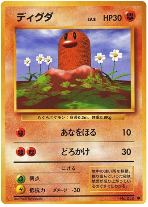 Diglett – Japanische Pokémon-Karte aus Expansion Pack