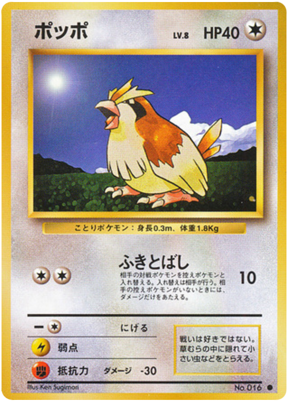 Pidgey
