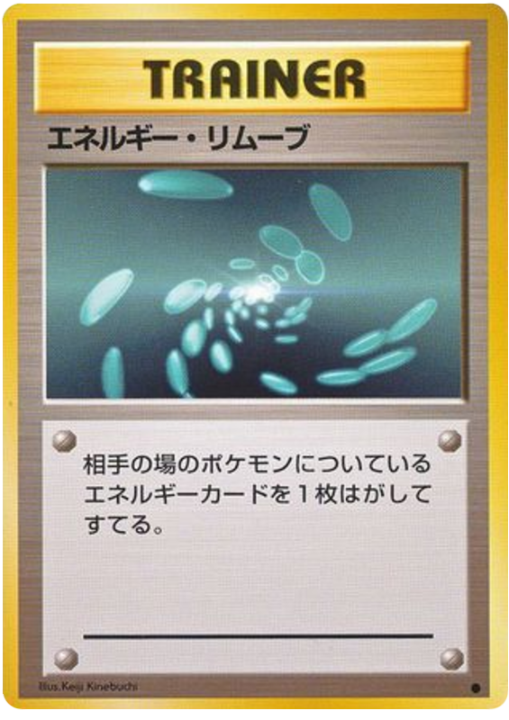 Energy Removal