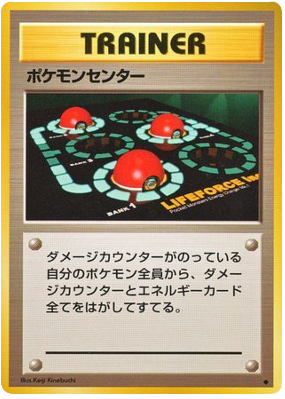 Pokemon Center