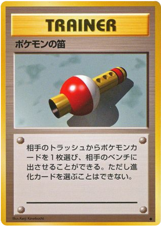 Pokemon Flute