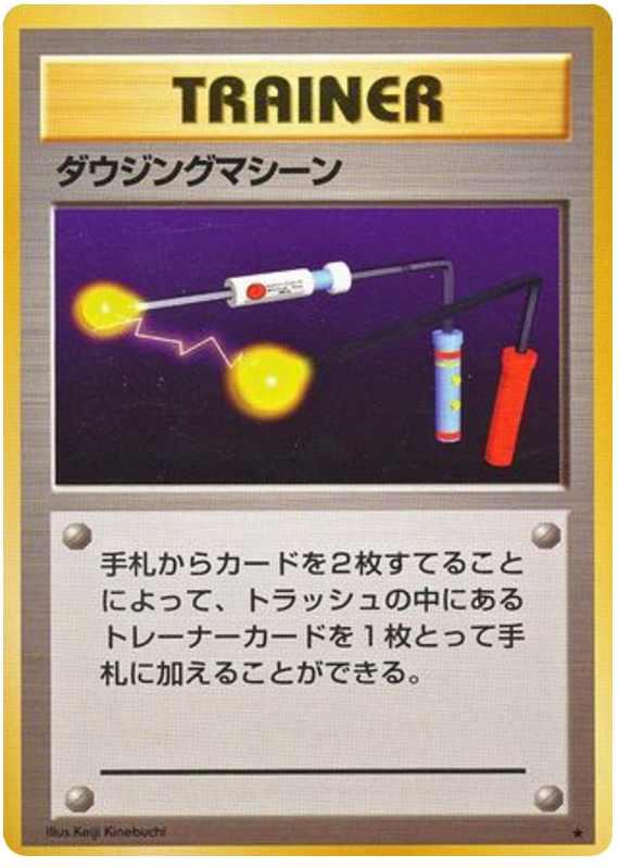 Item Finder – Japanische Pokémon-Karte aus Expansion Pack