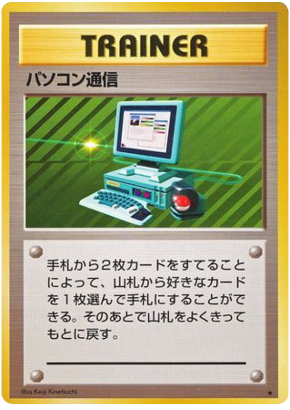 Computer Search