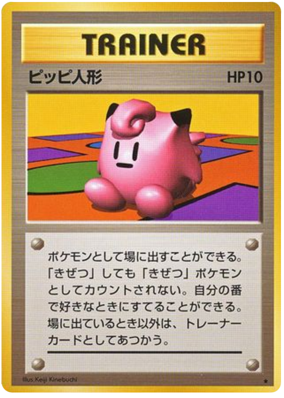 Clefairy Doll – Japanische Pokémon-Karte aus Expansion Pack