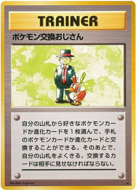 Pokemon Trader – Japanische Pokémon-Karte aus Expansion Pack