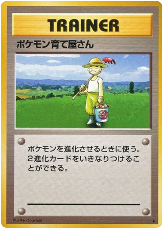 Pokemon  Breeder – Japanische Pokémon-Karte aus Expansion Pack