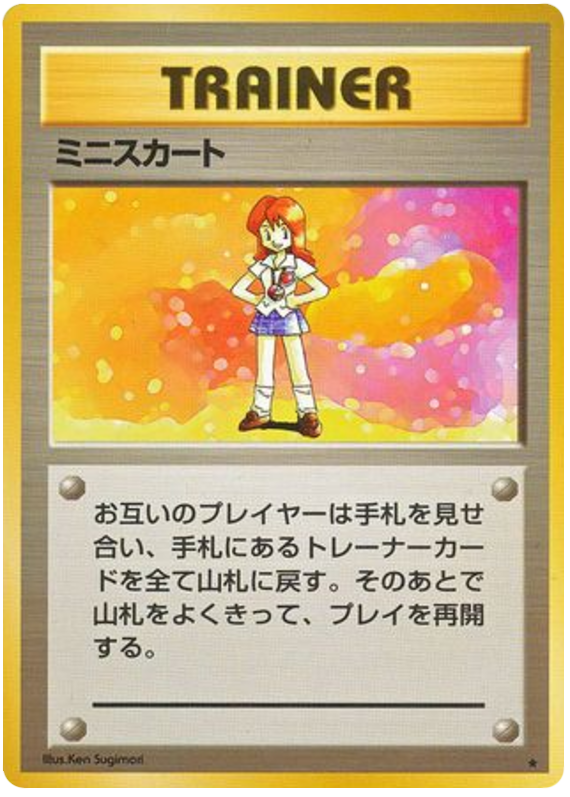 Lass – Japanische Pokémon-Karte aus Expansion Pack